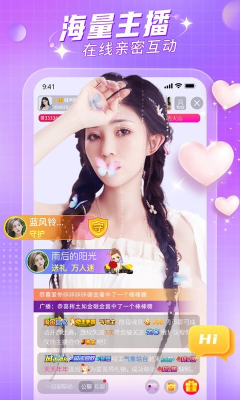 缘分99直播app