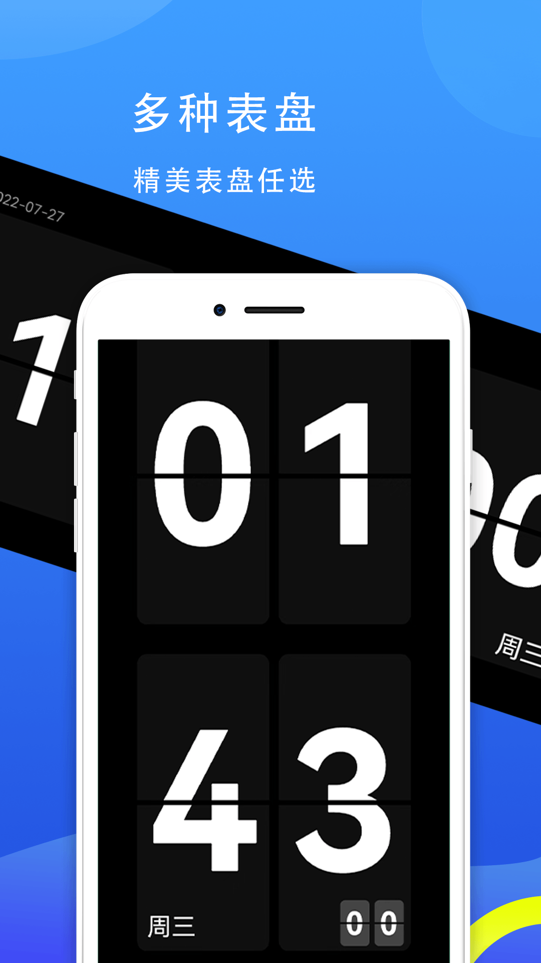 目标时钟app