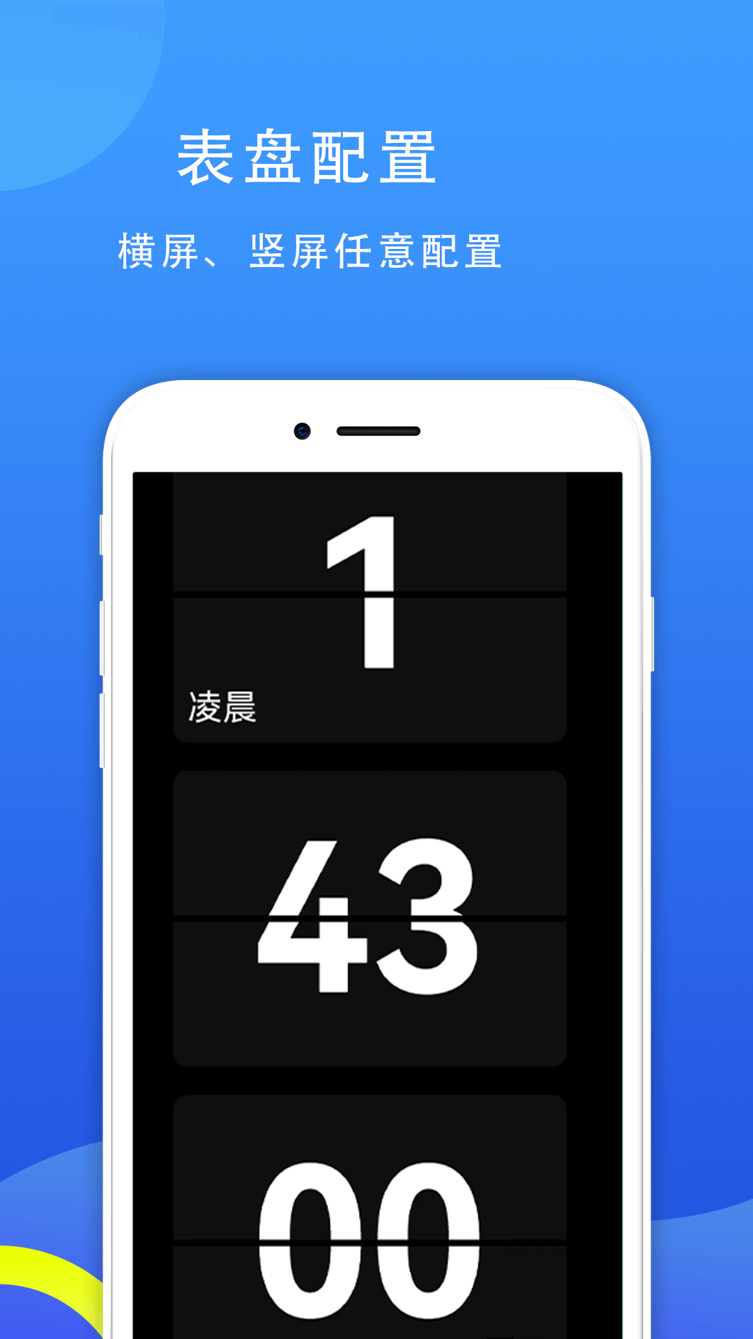 目标时钟app