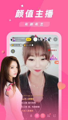 8169直播app