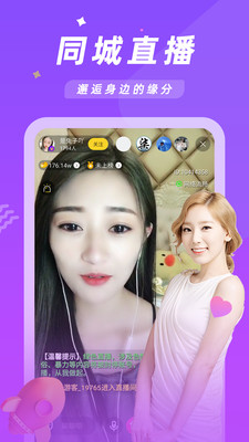 8169直播app