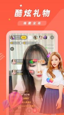 8169直播app