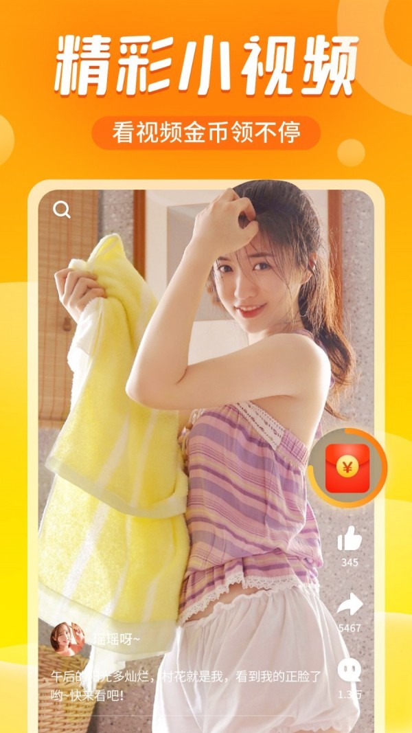 抖抈短视频app