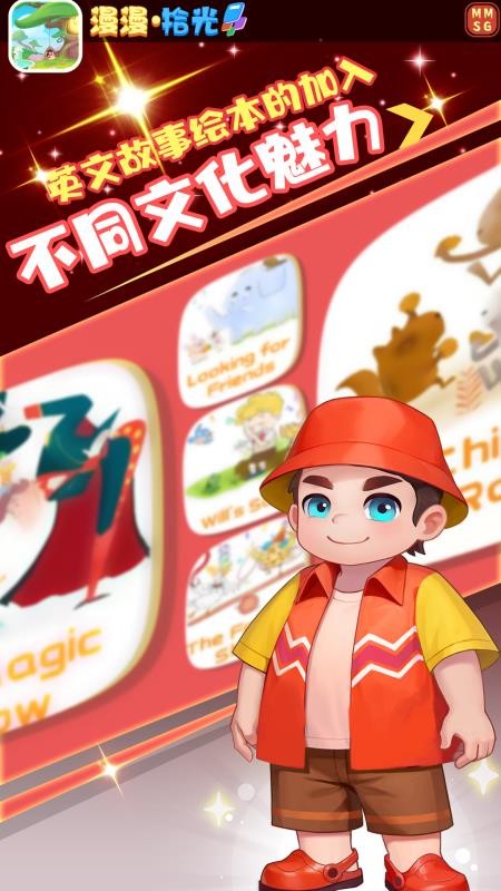 漫漫拾光app