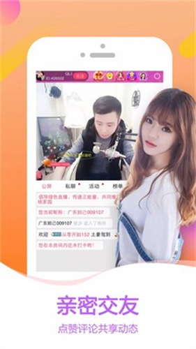 蝶秀直播app