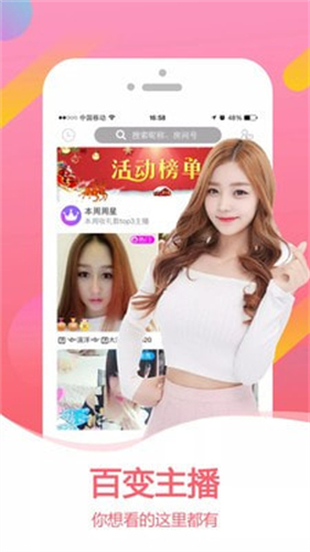 蝶秀直播app