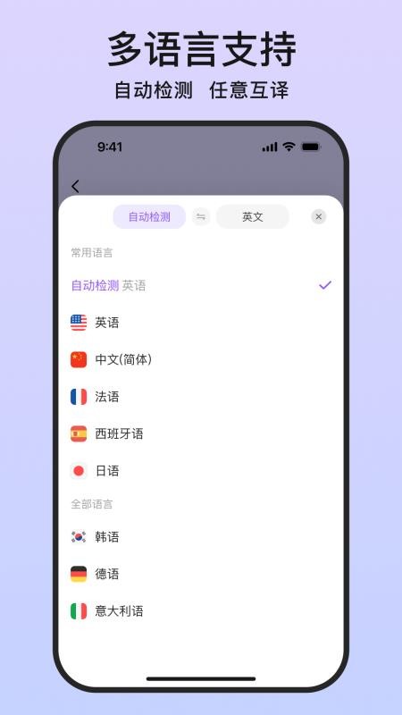 萌翻app