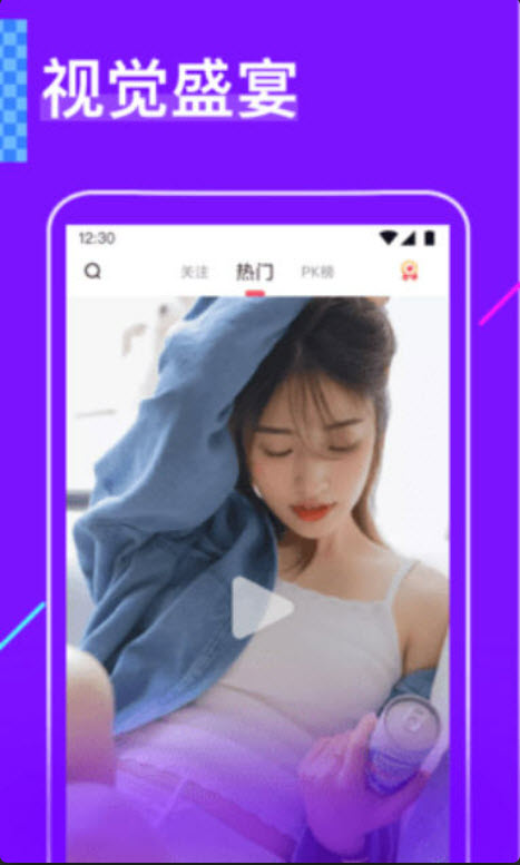 花萝播直播app