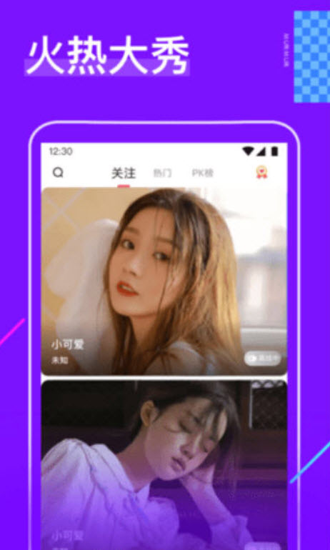 花萝播直播app