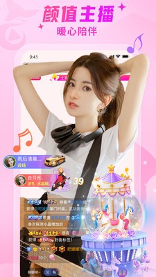 艳池直播app