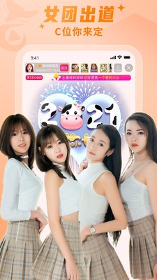 艳池直播app