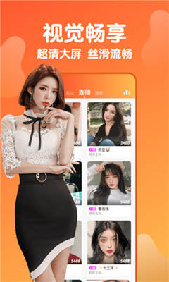 妖女视频直播app