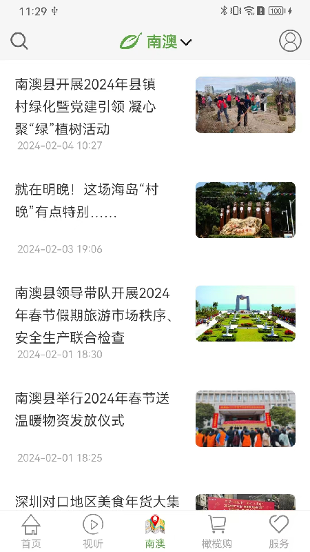 汕头橄榄台app
