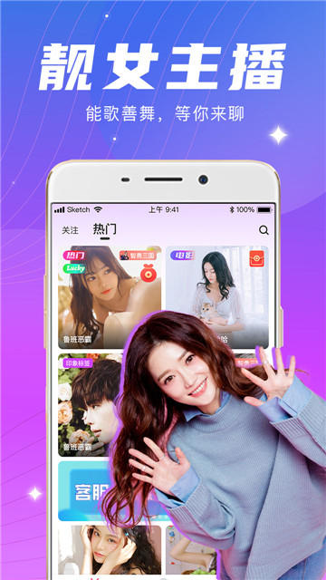 月夜直播app