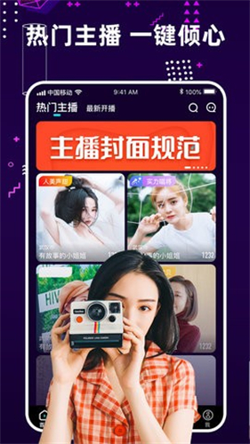 新月直播app