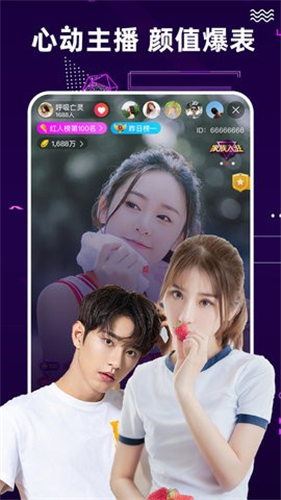 新月直播app