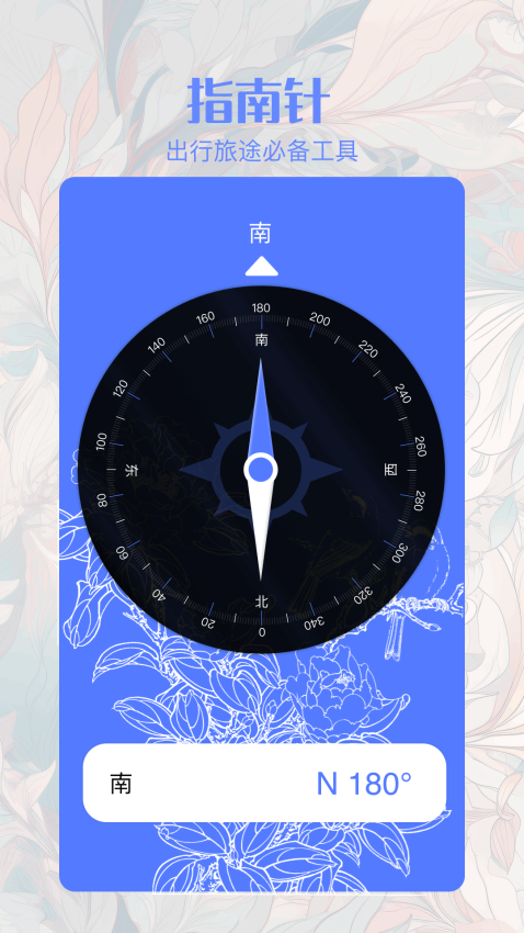 搜同app