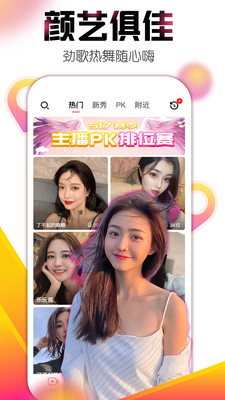 青青直播app