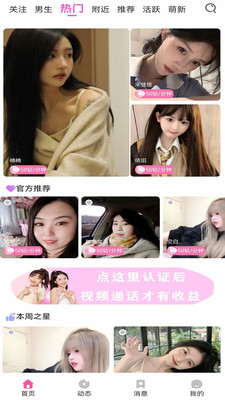 欲兔直播app