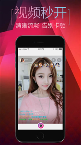 里弄直播app