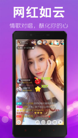 美诱直播app