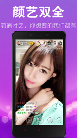 美诱直播app
