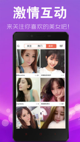 美诱直播app