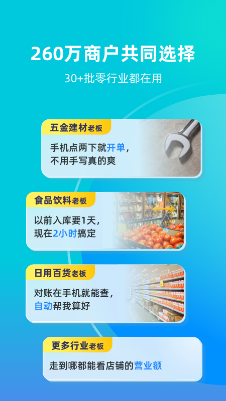 智慧记app