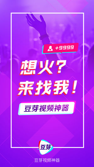 豆芽视频app