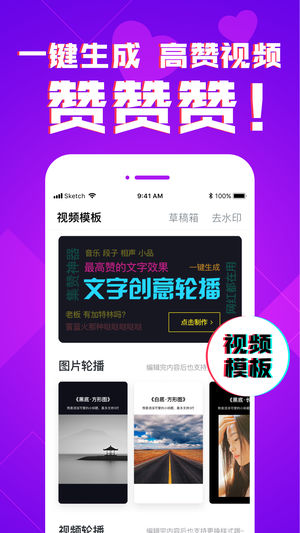 豆芽视频app