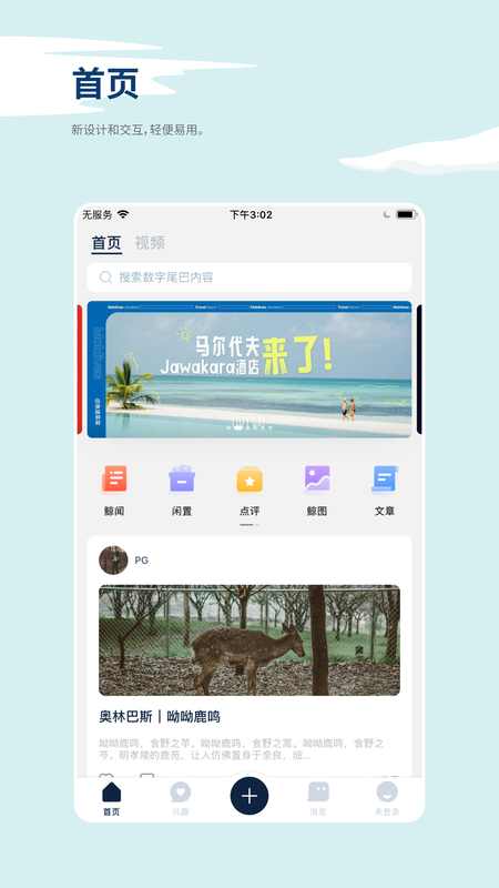 数字尾巴app