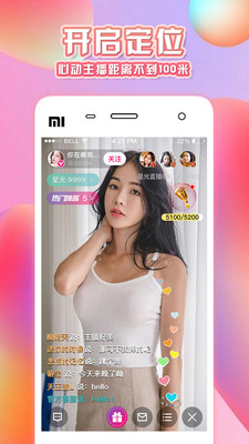 星夜直播app