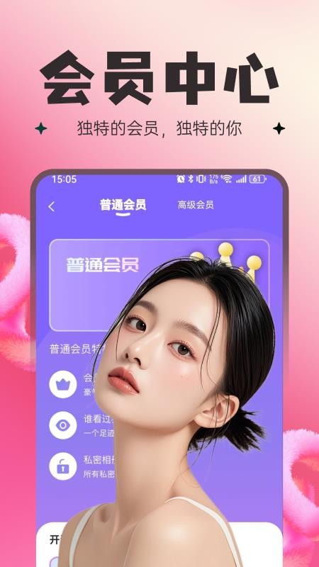 花样同城app