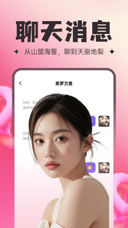 花样同城app