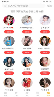 夜月直播app
