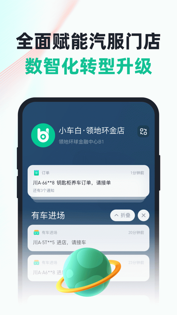 有车来app
