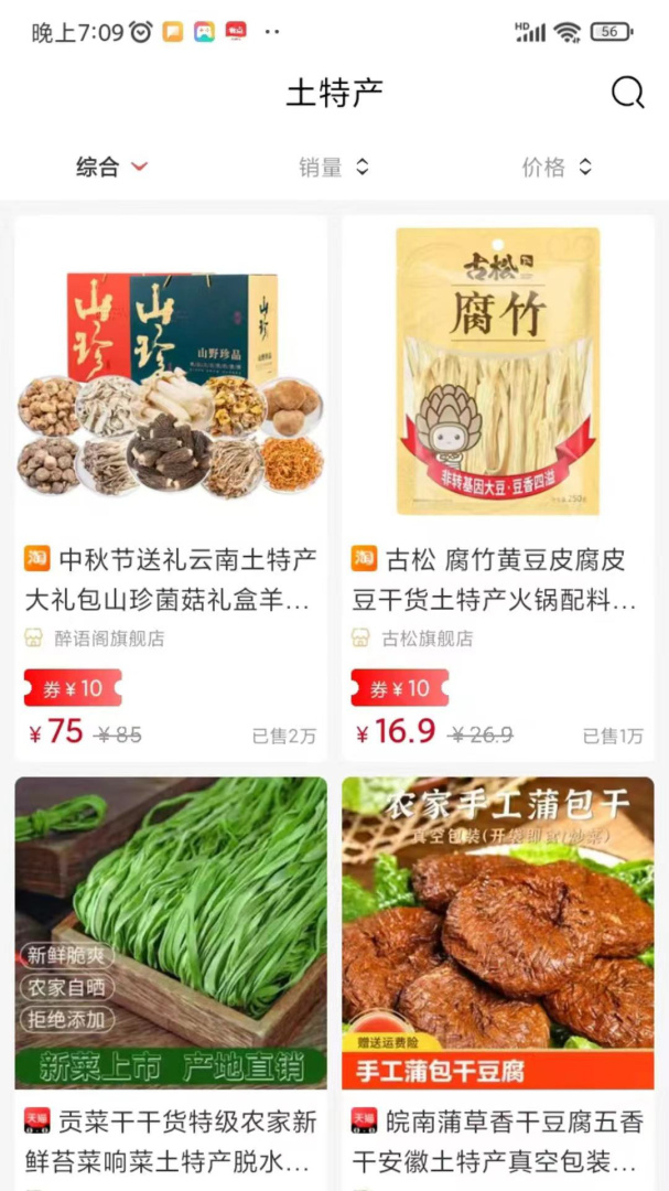 惠当当app