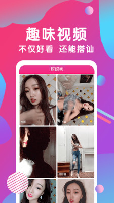 77直播app