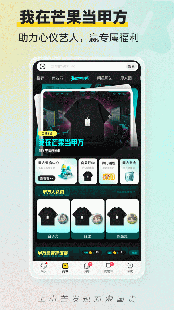小芒app