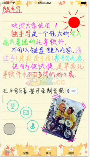随手写app