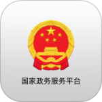 国家政务服务