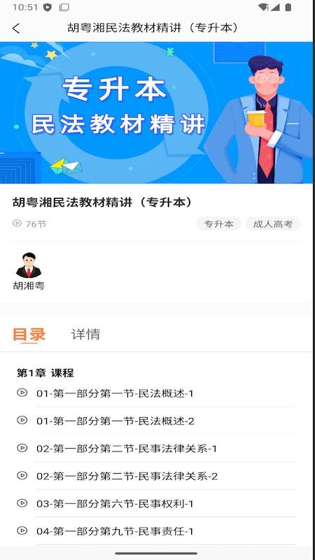 空中云课堂app