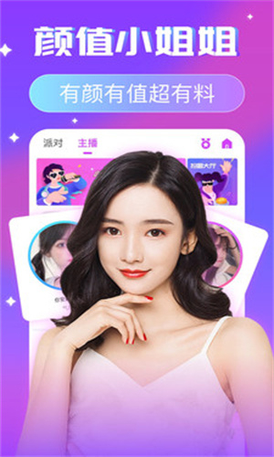 火炮直播app