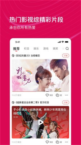 残花视频app