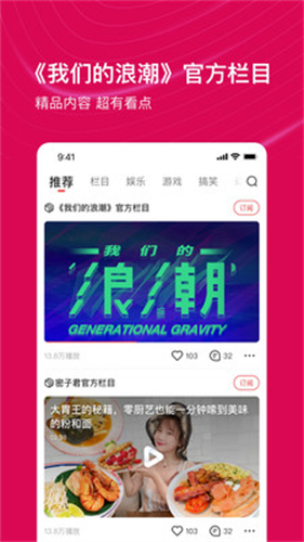 残花视频app