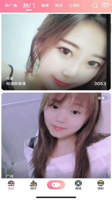 百花直播app