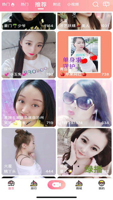 百花直播app