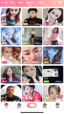 百花直播app