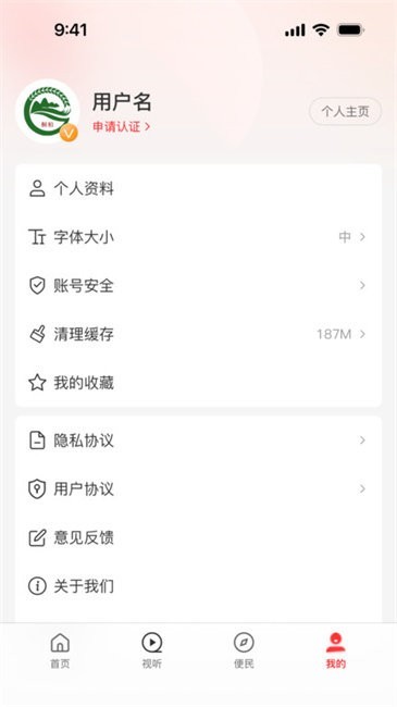 云上桐柏app