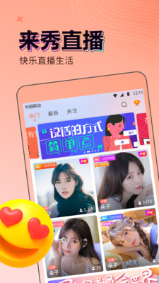 潮色直播app